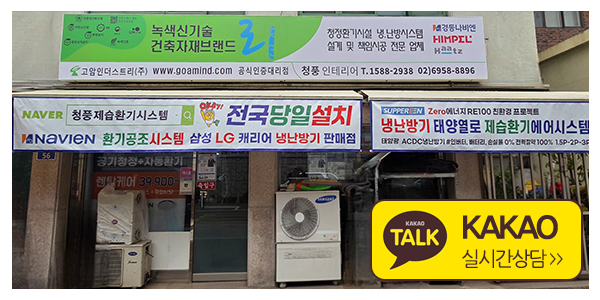 청풍제습환기시스템_메인소개_이미지