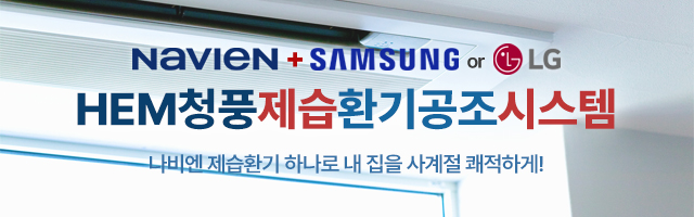 청풍제습환기시스템_이미지m