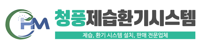 청풍제습환기시스템_로고