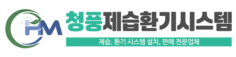 청풍제습환기시스템_로고