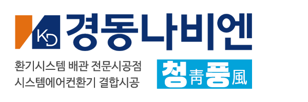 나비엔환기청정시스템_로고